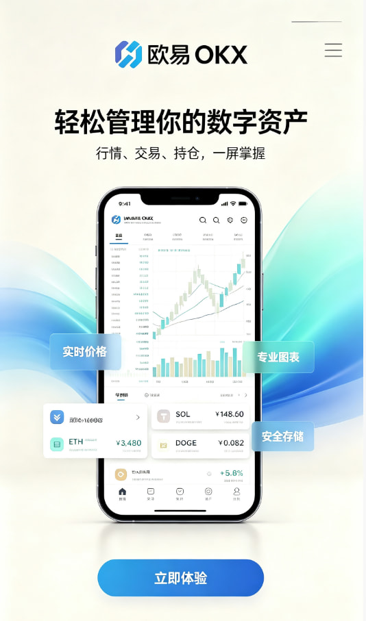 欧交易所app官方网站入口新手入门经验分享